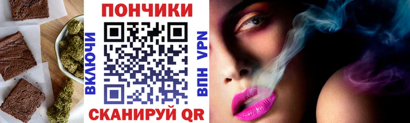Печенье с ТГК марихуана  Купить закладки  Кораблино 