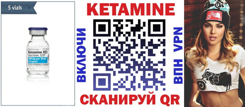 Кетамин VHQ Кораблино