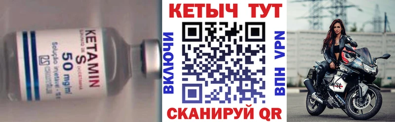 Купить  Кораблино  КЕТАМИН VHQ 